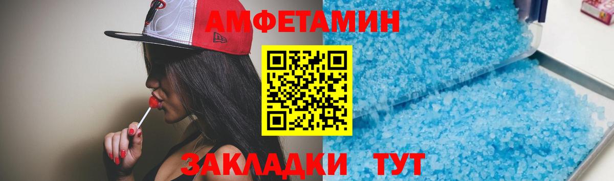 АМФЕТАМИН VHQ Железноводск