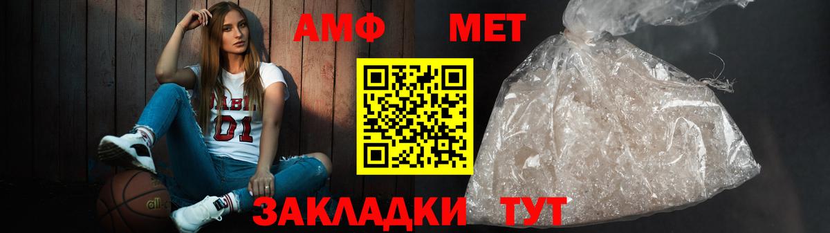 shop клад  Амфетамин  Вход с VPN  Amphetamine VHQ  Железноводск  Амфетамин 