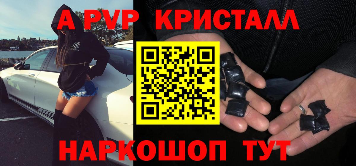 Alfa_PVP VHQ  Alpha PVP Соль  Вход с VPN  Железноводск  Alpha-PVP СК КРИС 