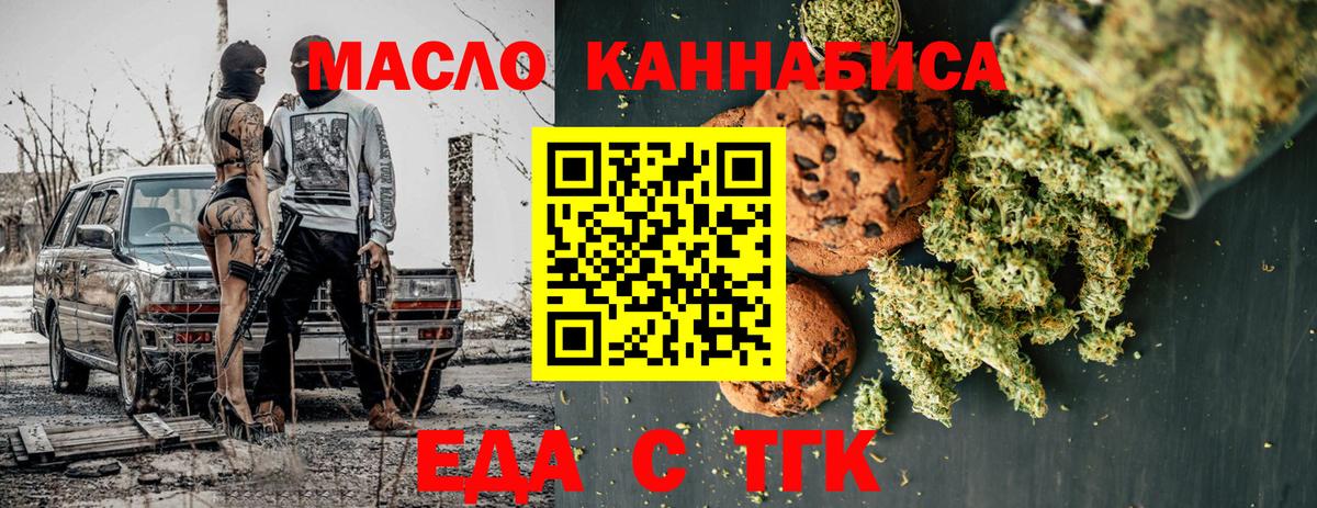 Canna-Cookies марихуана Железноводск