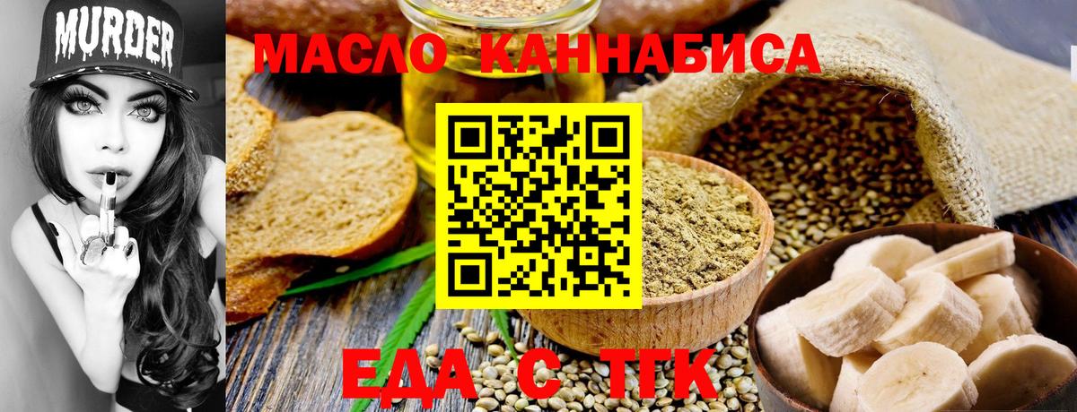 Железноводск  Cannafood конопля  Вход с VPN 