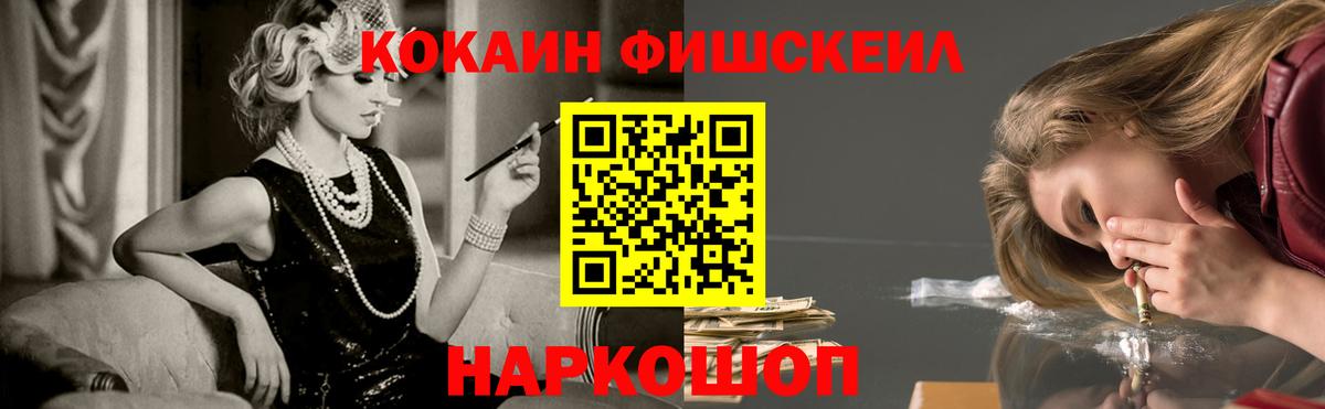 Cocaine Columbia  Cocaine Боливия  Кокаин  Железноводск  Вход с VPN 