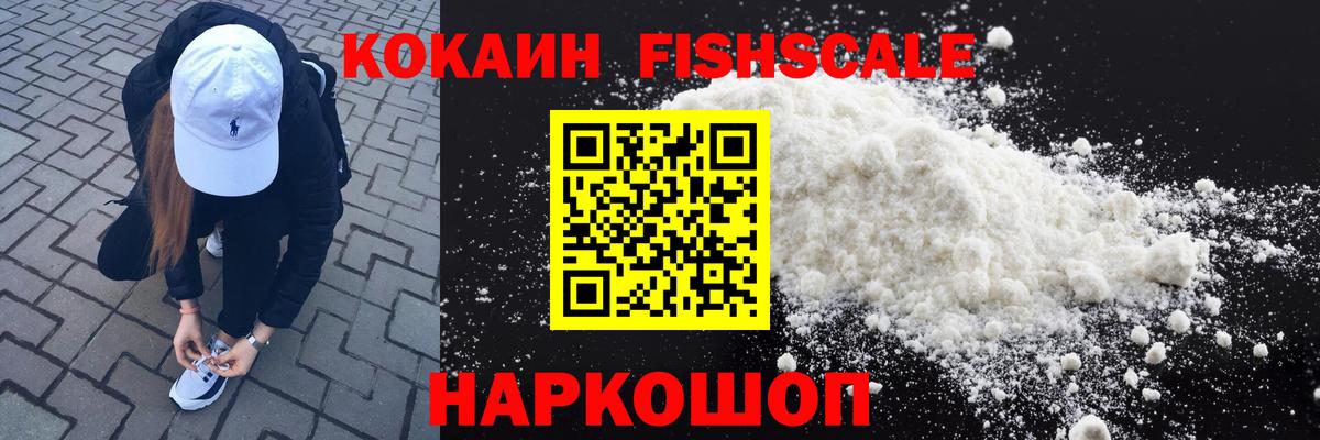 COCAIN 99% Железноводск