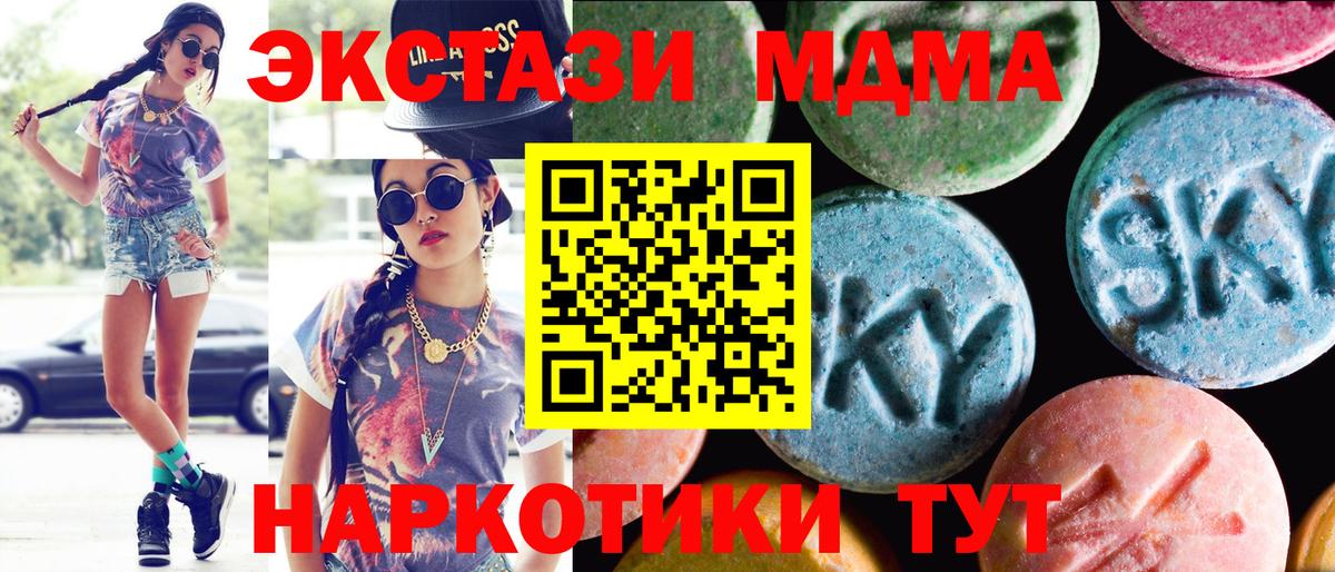 Ecstasy  Экстази диски  сайты даркнета состав  Вход с VPN  ЭКСТАЗИ бентли  Железноводск 