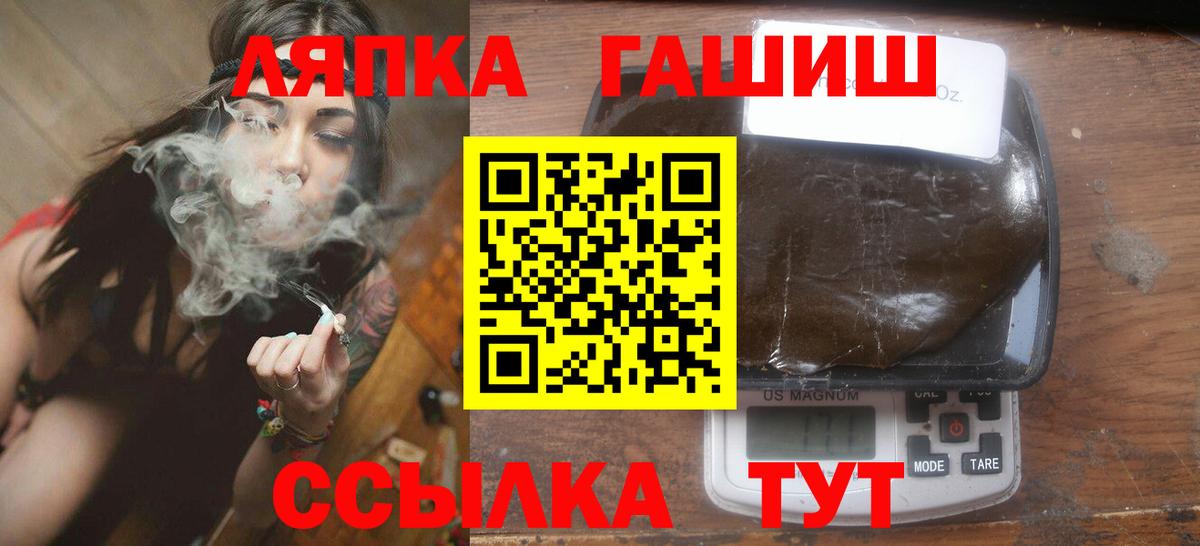 Гашиш  Вход с VPN  Железноводск  ГАШ индика сатива 