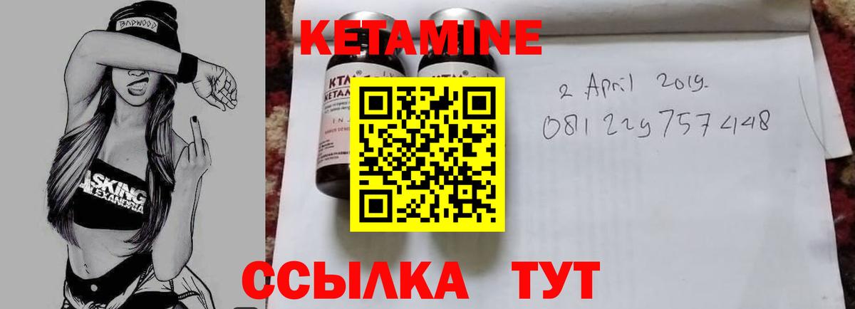 Кетамин ketamine  Кетамин VHQ  Железноводск  Вход с VPN 