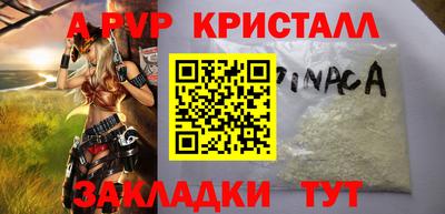 молекула духа Ливны