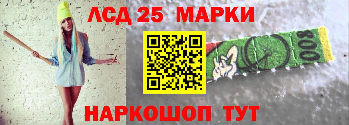 Железноводск  LSD-25 экстази кислота  Лсд 25 экстази кислота  ссылка на мегу сайт  Вход с VPN 