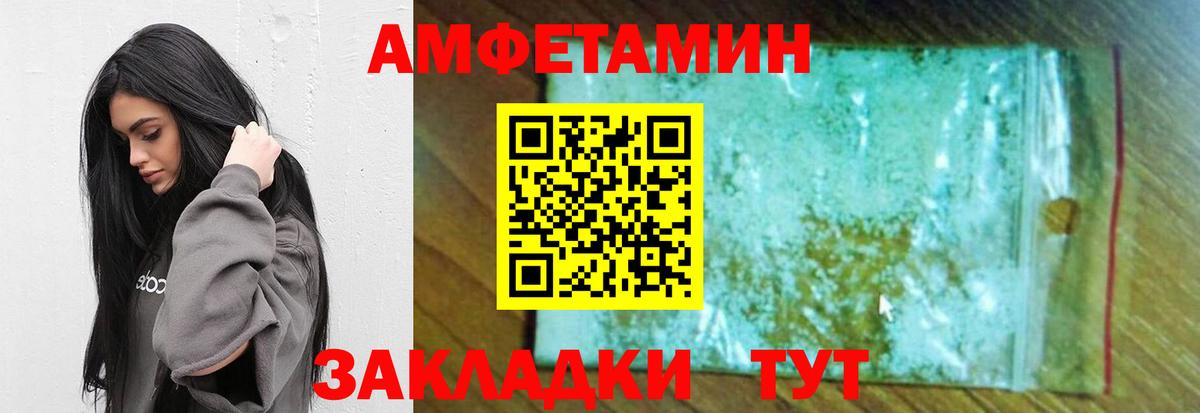 Железноводск  Первитин Methamphetamine  Вход с VPN 